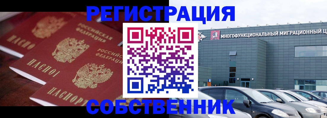 прописка законно в Владивостоке