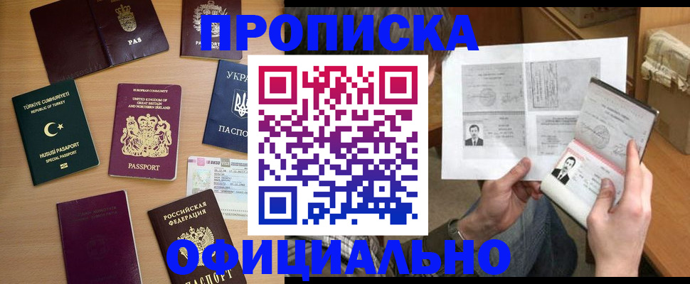 временная регистрация госуслуги в Владивостоке