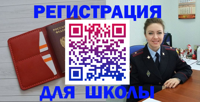 временная регистрация купить в Владивостоке