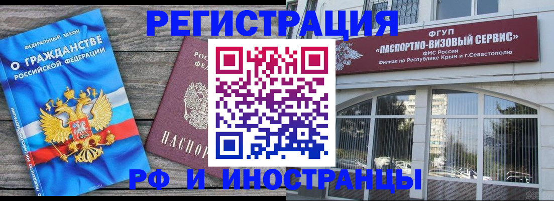 прописка для военкомата в Владивостоке
